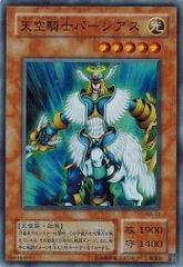 スーパーレア】遊戯王OCG 天空騎士パーシアス - メルカリ