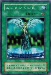 遊戯王 ウォーター・エレメント 初期 - メルカリ