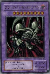 2026年最新】ブラックデーモンズドラゴン レリーフの人気アイテム