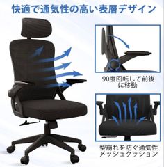 新品未開封】ヘッドレスト デスクチェア メッシュ 勉強椅子 テレワーク