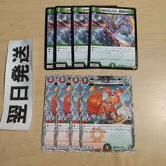 P バルガザルムス86 BARUGA猿蒸86、ボルシャック栄光ルピアのサムネイル