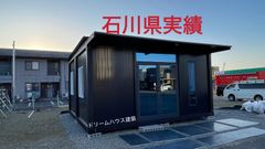 2.5x4x2.8m勾配屋根 仮設プレハブ プレハブハウス 事務所 倉庫 物置 