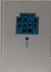 中古】京都発見／クリフトン・カーフ 版画 ; ドナルド・リチー 文