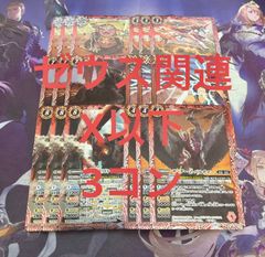 ドライビングフォース X 3枚 バトルスピリッツ バトスピ - メルカリ