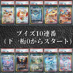 [psa10]3連番セット☆ ピカチュウ C [S12 024/098] ☆ PSA10】『ピカチュウ C [S12 024/098]』 ＃ピカストライク - メルカリ