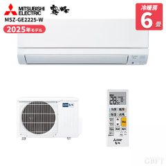 MITSUBISHI2023年モデル6畳用基本工事費込みリサイクル料金込み