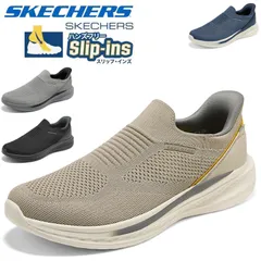 【新品未使用・箱あり】SKECHERS スリップインズ メンズ スリッポン 軽量 幅広 疲れない 滑りにくい ウォーキングシューズ 父の日 50 代におすすめ 211375
