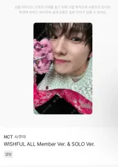 NCT(エヌシーティー)ウィッシュ サクヤ ウィッシュフールウィンター アルバム トレカ