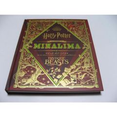 Harry Potter ハリーポッター マジックオブ ミナリマ 初版本 帯付き