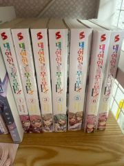 新品未開封】わたしが恋人になれるわけないじゃん 5巻 アニメイト特典