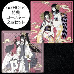 CLAMP xxxHOLiC ホリックカフェ コラボ コースター xxxHOLiC POP UP SHOP コースター2枚セット - メルカリ