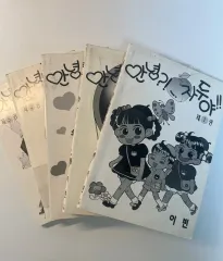 古典）さよなら、ジャドゥ야 本 /まとめ/