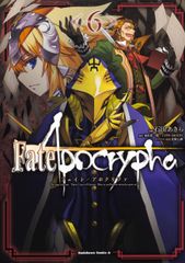 Fate/Apocrypha 6/KADOKAWA/이시다 아키라(코믹)