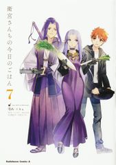 위궁 산치의 오늘의 밥 7/KADOKAWA/TAa(코믹)