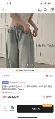 SUGAパウダー ピンタック ウォッシュ ワイド デニム ライトブルーのサムネイル