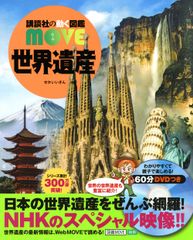 世界の大遺跡 2, 8, 13巻セット 講談社 - メルカリ