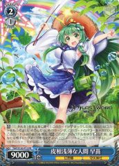 中古】シャドウバース エボルヴ BP17-U01[UR]：深緑の弓使い・アリサ