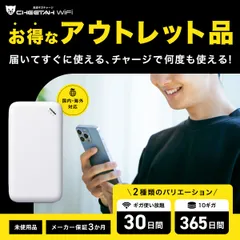 【CHEETAH WiFi】U20 チーターワイファイ 軽量 薄型モデル 10ギガ/365日間有効 ギガ付ポケットWiFi 契約不要 月額費用無し 国内海外利用可能 電源ONで即時使える 車にも モバイルルーター 買い切り ポケットwi-fi リチャージのサムネイル