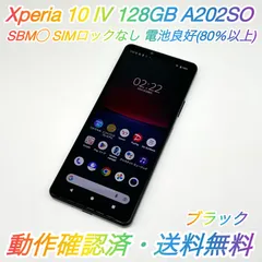 2026年最新】xperia 10 iv ジャンクの人気アイテム - メルカリ