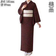 11. 小紋　袷　正絹　モダン　幾何学紋様　未使用　極美品 小紋 袷 幾何学文 さんび謹製 洗える着物 未使用 - メルカリ