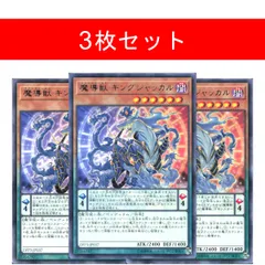 2026年最新】魔導獣 キングジャッカルの人気アイテム - メルカリ