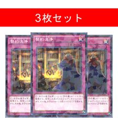 魔導獣 キングジャッカル【3枚セット】 - メルカリ