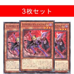 魔導獣 キングジャッカル【3枚セット】 - メルカリ