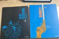 ヒョン・ウジン 始発点 ワークブック 出品