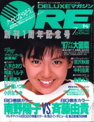 CAST 特撮大百科ゴジラオーナメント マタンゴの森 強化合体再販版