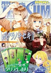 中古】アニメ系CD はるかな旅路へ マシンロボ / レイナ ETERNAL