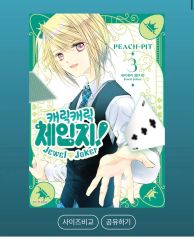 しゅごキャラ! 1〜12巻 全巻 ジュエルジョーかー 1巻 セット - メルカリ