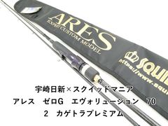 初回限定カラー】ZERO-G-EVOLUTION絆 806スパイダープレミアム - メルカリ
