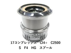 シマノ コンプレックスCI4 2000HGS F3 SHIMANO - メルカリ