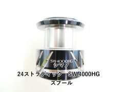 24ストラディック SW 4000XG ハンドル組 - メルカリ