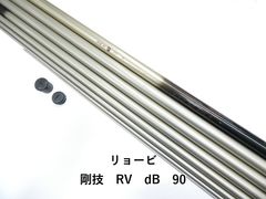 タイプ E】がまかつ Re穂先対応 カーボン穂先フカセ釣り専用 (3105-2