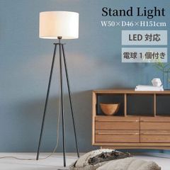 LOWYA ROOM ESSENCE スタンドライト LHT-748 三脚型 - メルカリ