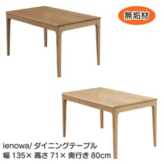 ちゃんころ様専用・MARUNI ラウンドテーブル100 - メルカリ