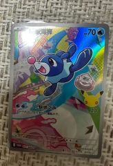 ポッチャマ EBB EXバトルブースト 025/093 - メルカリ