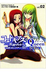 初版 帯付き コードギアス 反逆のルルーシュ 公式コミックアンソロジー