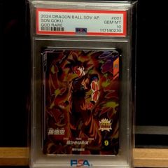 世界に6枚 PSA10 遊戯王 復讐のソード ストーカー スタジオダイス版