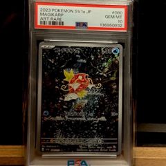 7090]ポケモンカード コイキングAR PSA10 - メルカリ