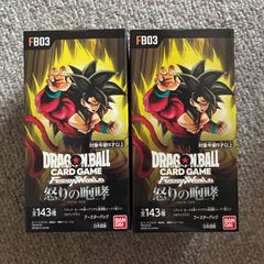 ドラゴンボール BOX テープ付き 覚醒の鼓動 烈火の闘気 - メルカリ