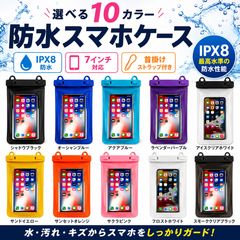 방수 스마트 폰 케이스 IPX8 7 인치 대응 목걸이 방수 파우치 바다 수영장 목욕 iPhone Android 스트랩 포함