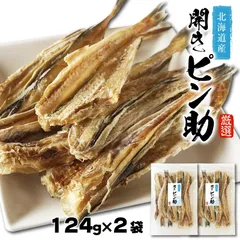 干しタラ 開きピン助 124g×2袋 北海道産 スケトウダラ むき身 食べやすい 皮つき むしり たんぱく質 簡単 たたきたらのサムネイル