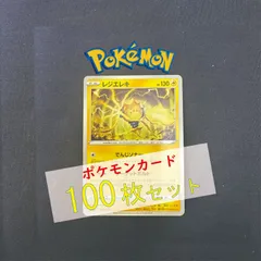 P100415(かみなり) ポケモンカード 　レジエレキ　100枚　まとめ売り pokemonのサムネイル