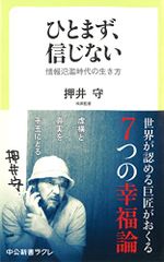 密教宿曜占星術: 36種の星獣が、あなたの運を拓く (L books elfin