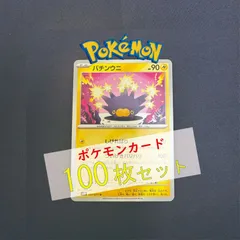 P100418(かみなり) ポケモンカード バチンウニ 100枚 まとめ売り pokemonのサムネイル