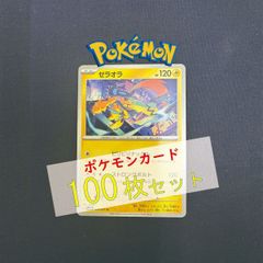 ポケモンカード 選り取り 600枚 まとめ売り - メルカリ