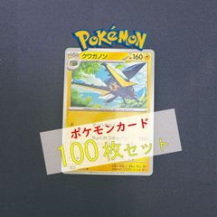 P100407(かみなり) ポケモンカード モルペコ 100枚 まとめ売り pokemon