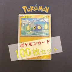 P100430(かみなり) ポケモンカード 　チョンチー　100枚　まとめ売り pokemonのサムネイル